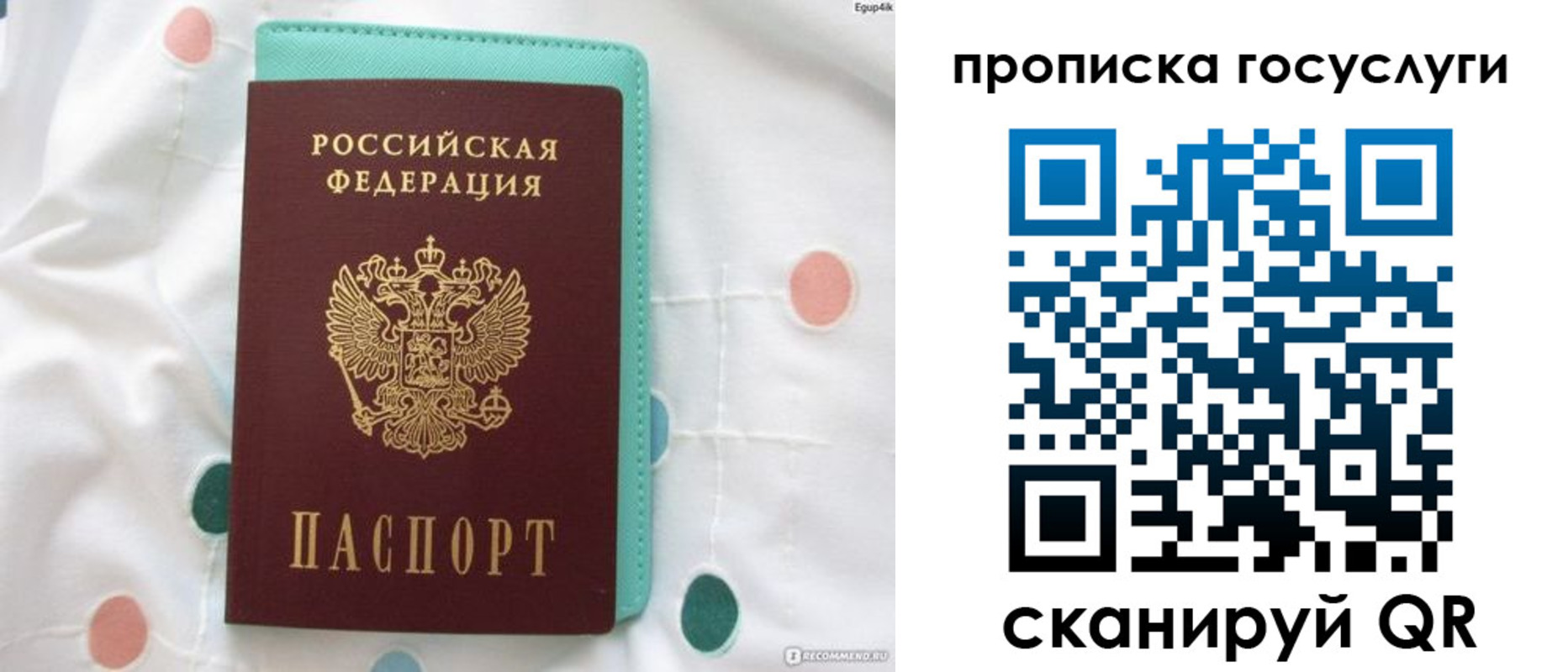 прописка для кредита в Заозёрном