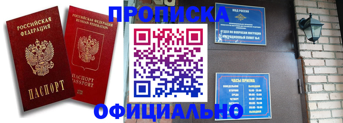 прописка для школы в Заозёрном