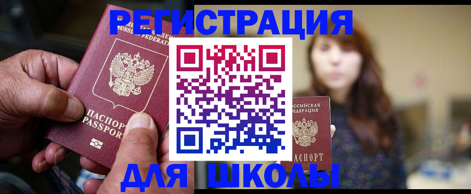 прописка иностранных граждан в Заозёрном