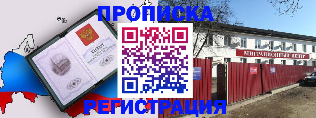прописка паспорт в Заозёрном