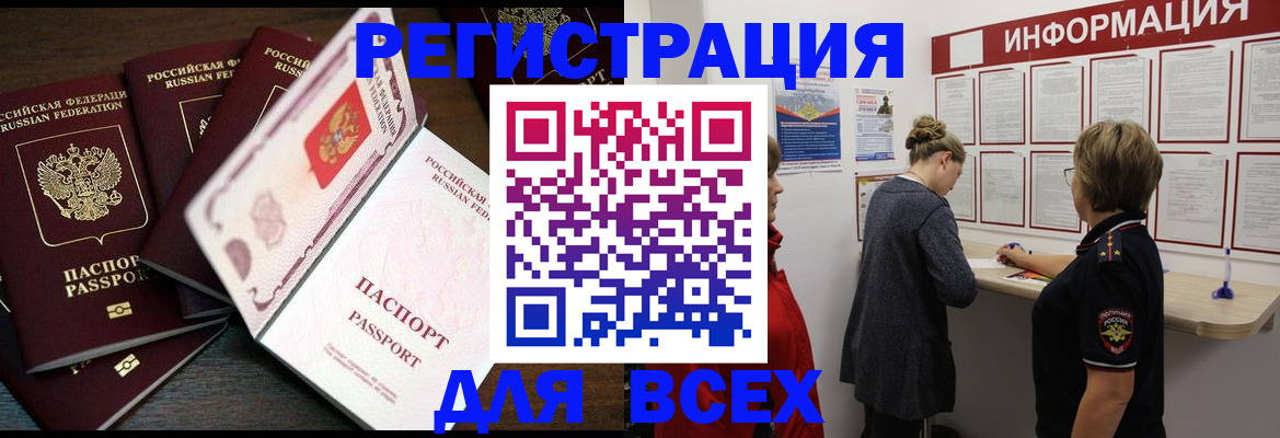 временная регистрация поиск в Заозёрном