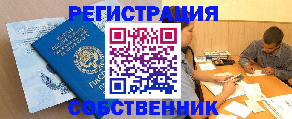 временная регистрация поиск в Заозёрном