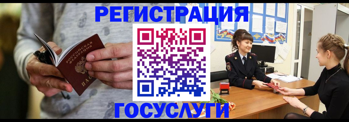 прописка гарантия в Заозёрном